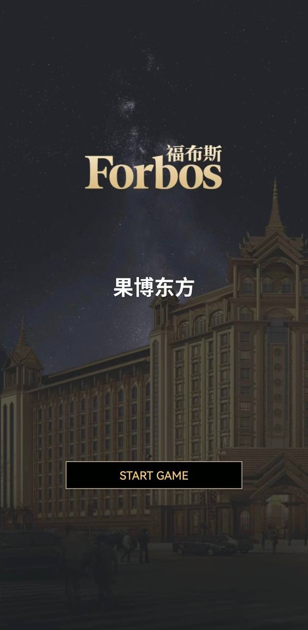 福布斯商业图集13
